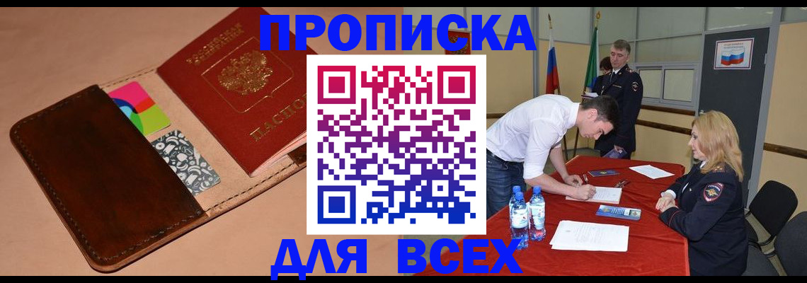 пропишу в квартире в Анжеро-Судженске