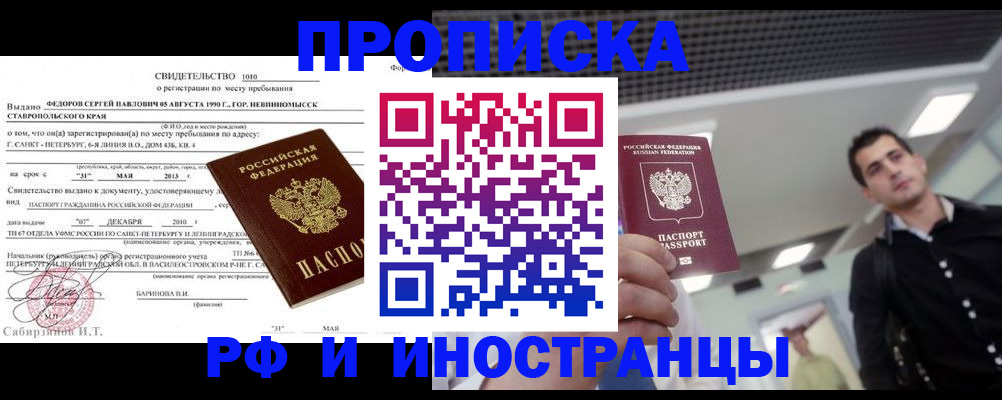 временная регистрация адрес в Анжеро-Судженске