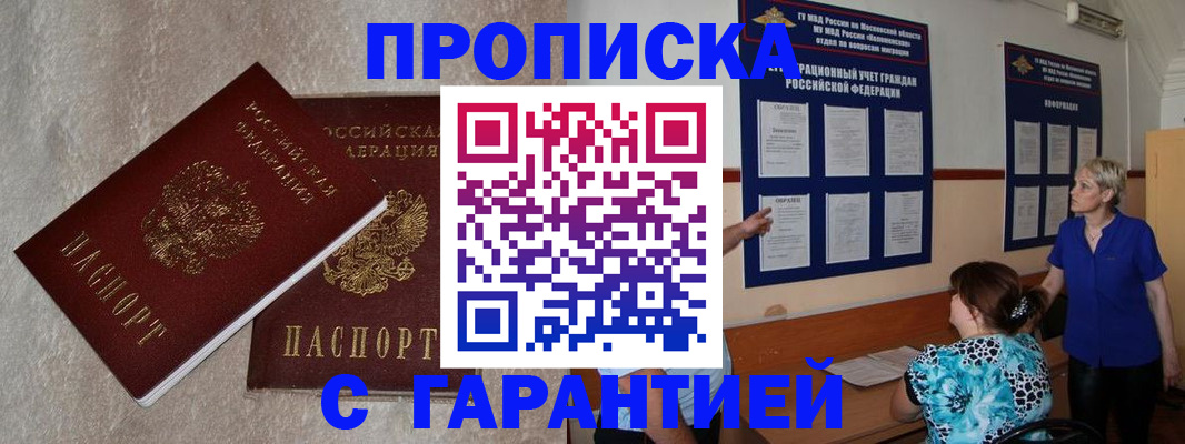 прописка для школы в Анжеро-Судженске