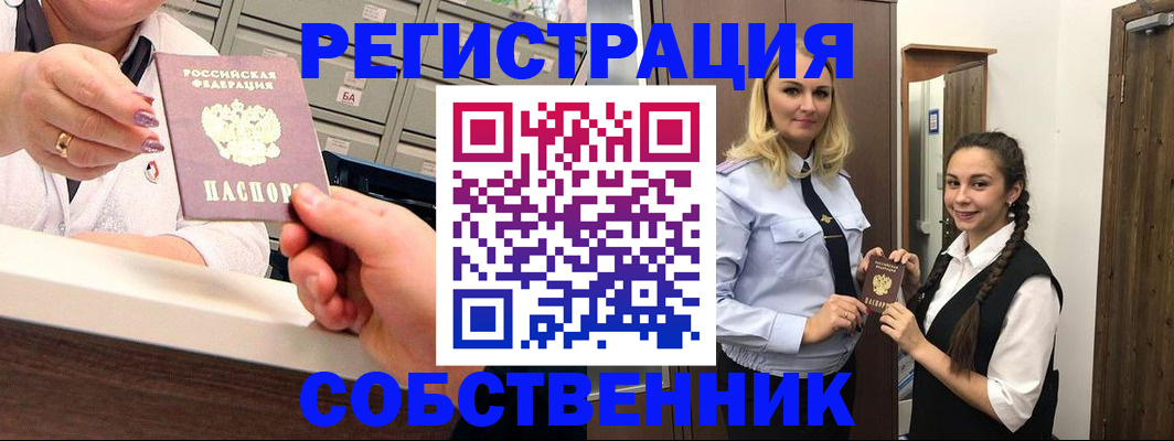 временная регистрация для всех в Анжеро-Судженске